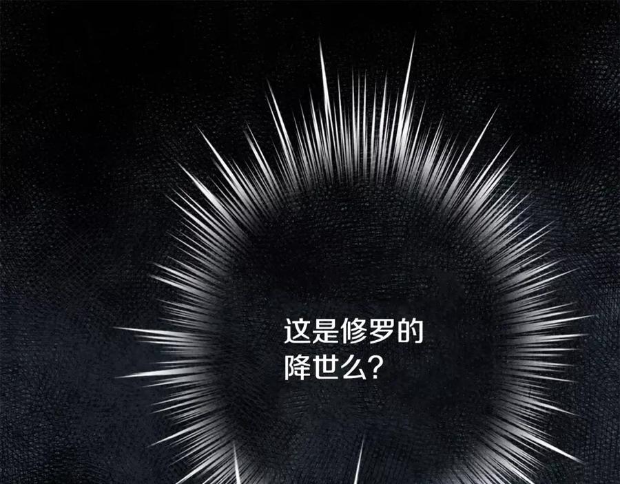 《双月》第27话 走狗 第99页