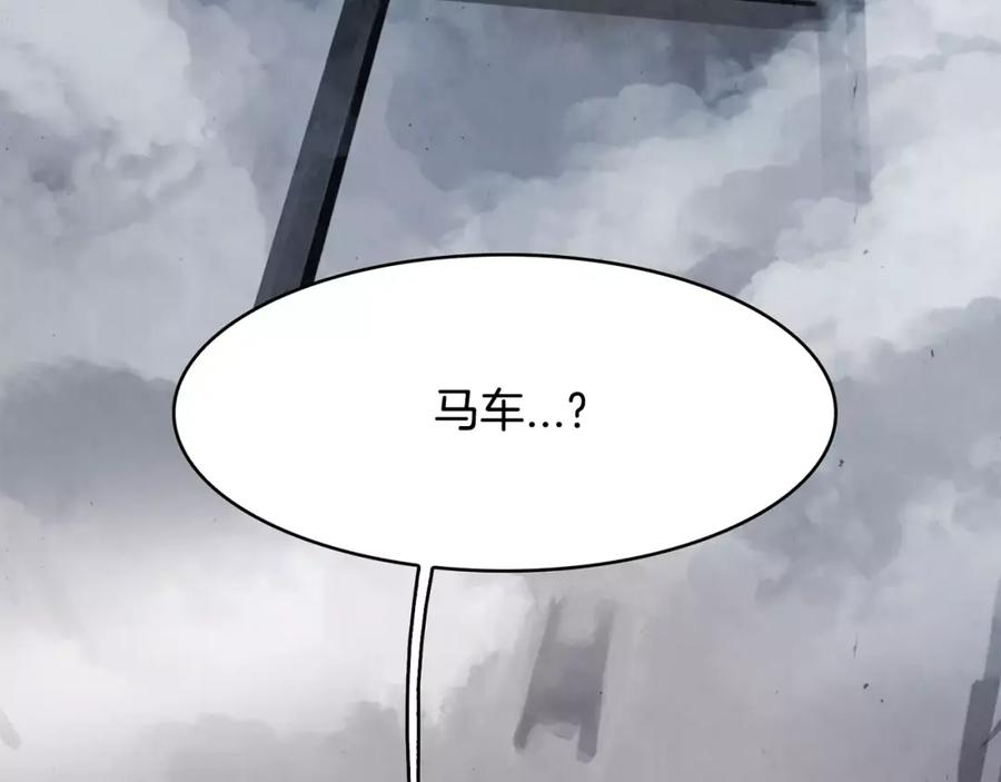 《双月》第27话 走狗 第22页