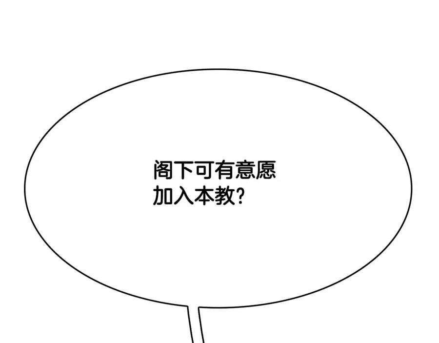 《双月》第27话 走狗 第108页
