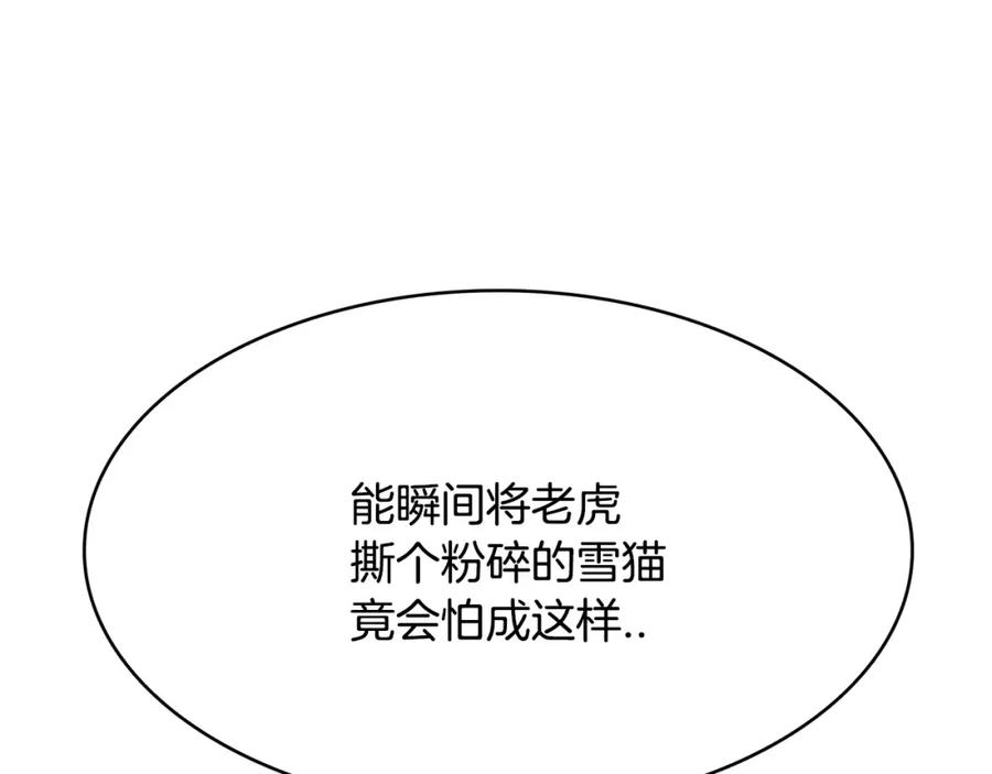 《双月》第27话 走狗 第68页