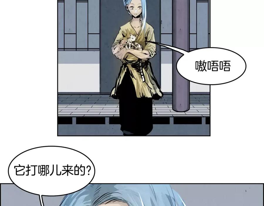 《双月》第27话 走狗 第58页