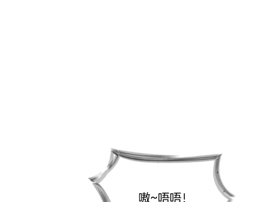 《双月》第27话 走狗 第30页