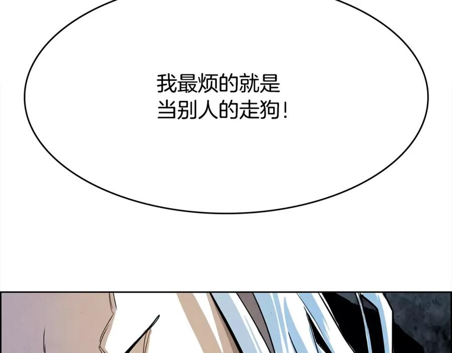 《双月》第27话 走狗 第120页