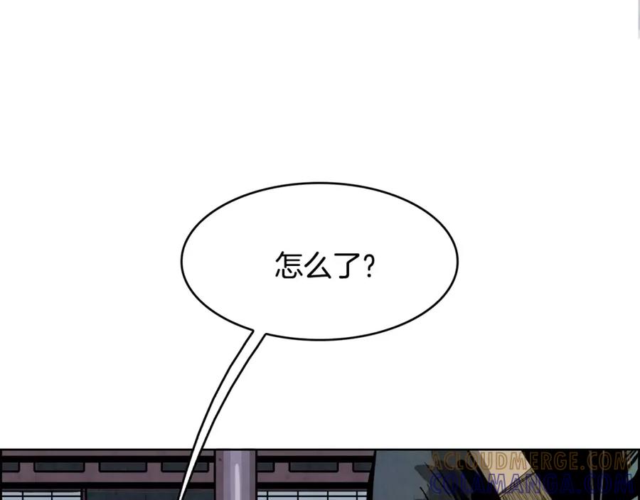 《双月》第27话 走狗 第41页
