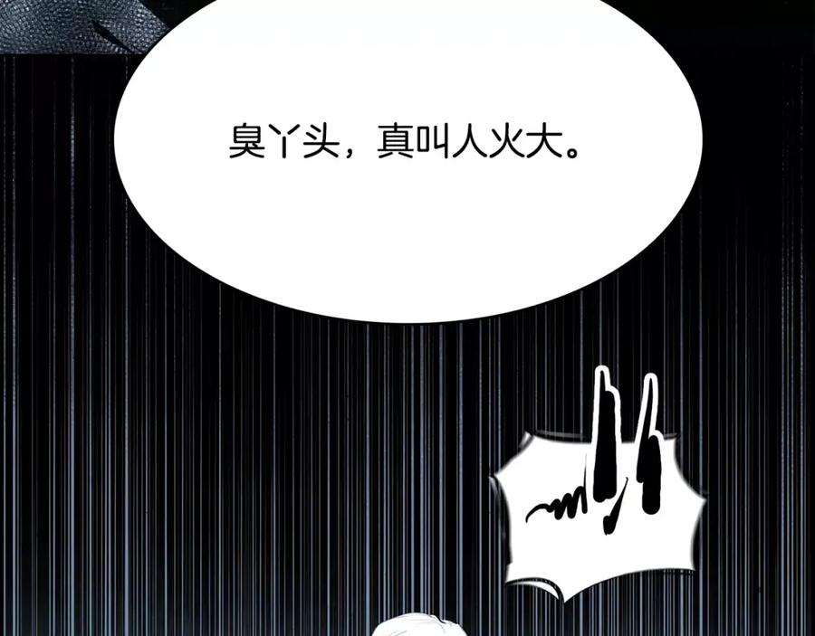 《双月》第27话 走狗 第103页