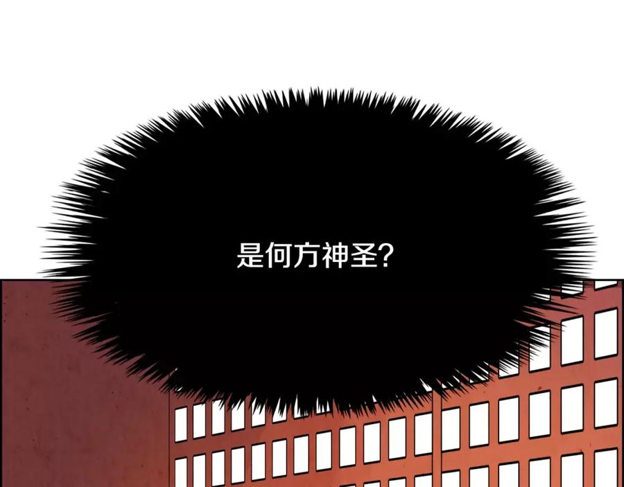 《双月》第28话 看门狗 第95页
