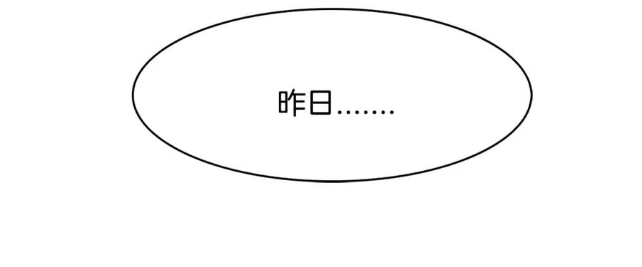 《双月》第28话 看门狗 第18页