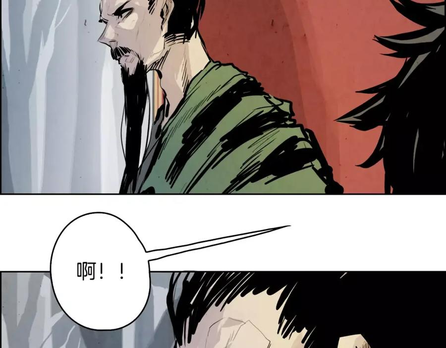 《双月》第28话 看门狗 第16页