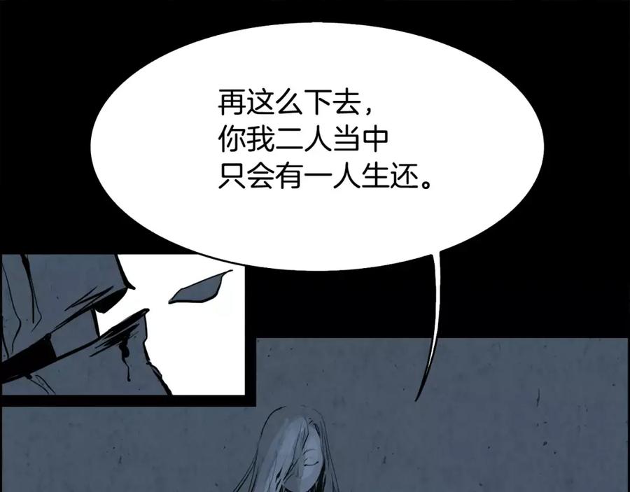 《双月》第28话 看门狗 第55页