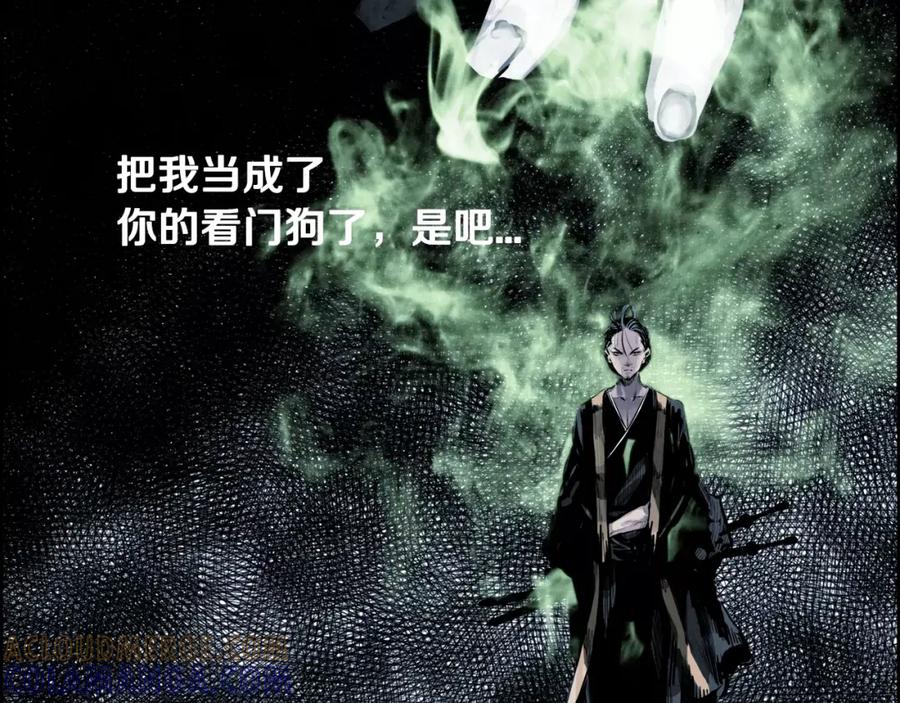 《双月》第28话 看门狗 第161页