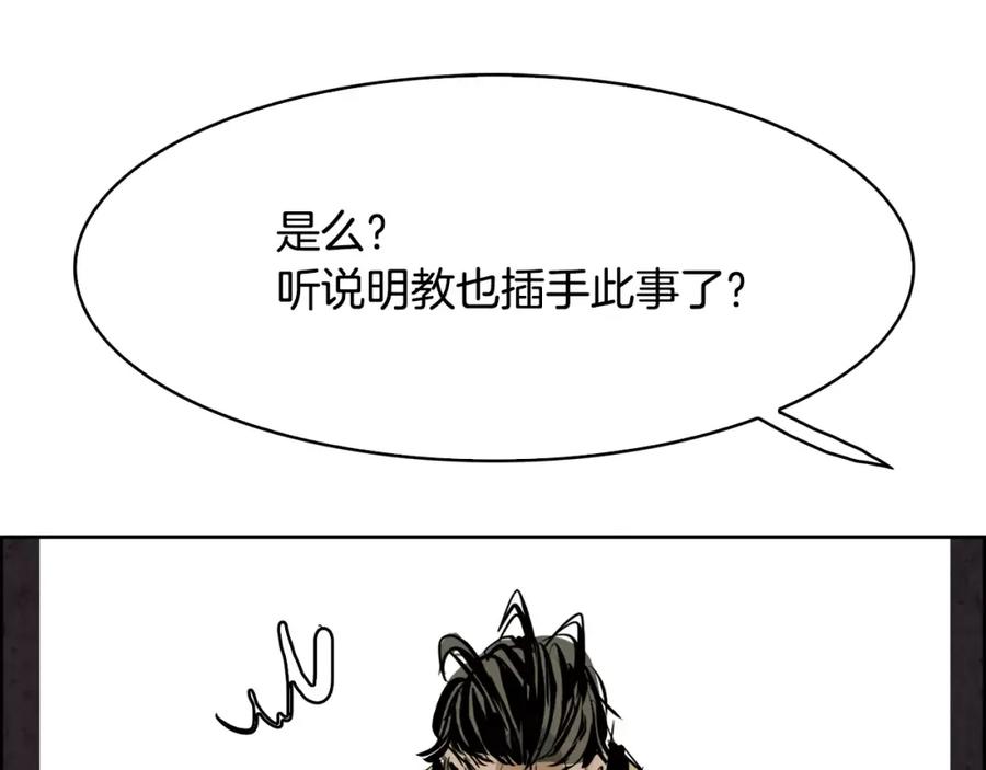 《双月》第28话 看门狗 第140页