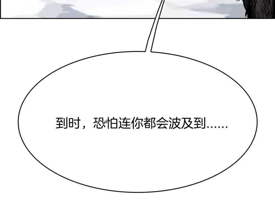 《双月》第28话 看门狗 第151页