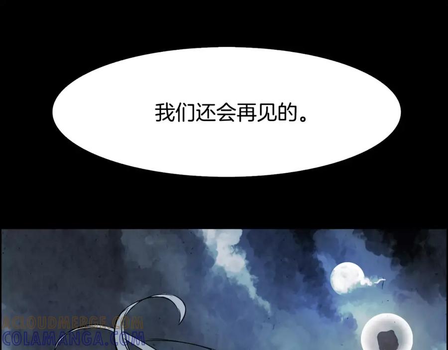 《双月》第28话 看门狗 第73页