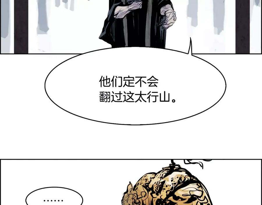 《双月》第28话 看门狗 第138页