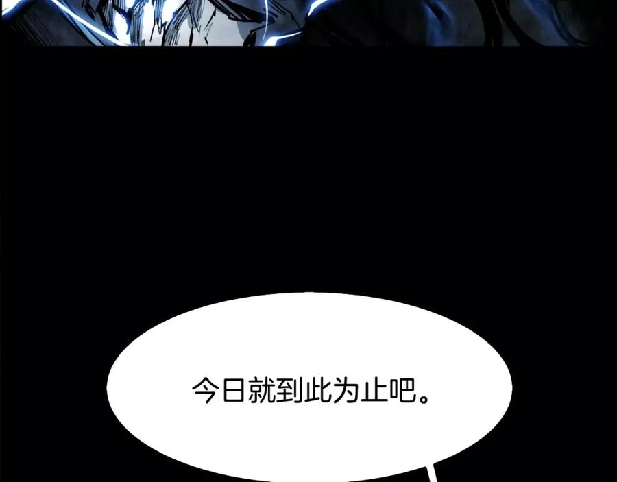 《双月》第28话 看门狗 第52页