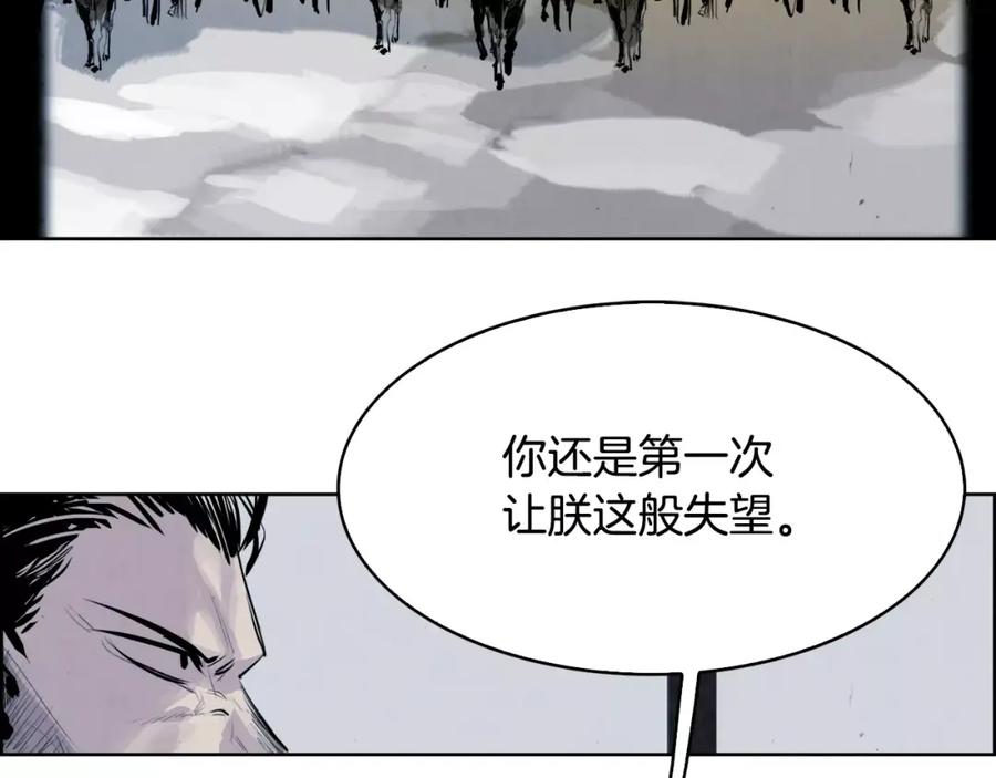 《双月》第28话 看门狗 第132页