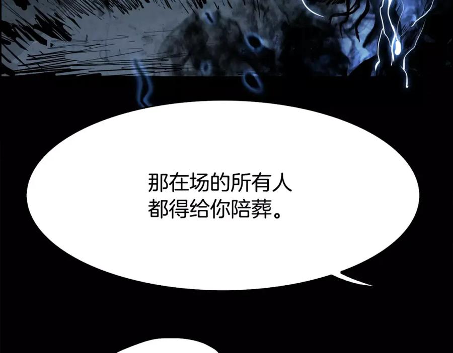 《双月》第28话 看门狗 第59页