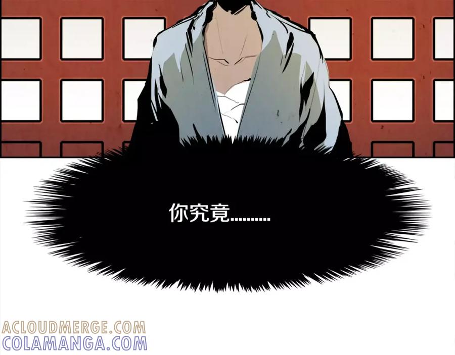 《双月》第28话 看门狗 第93页