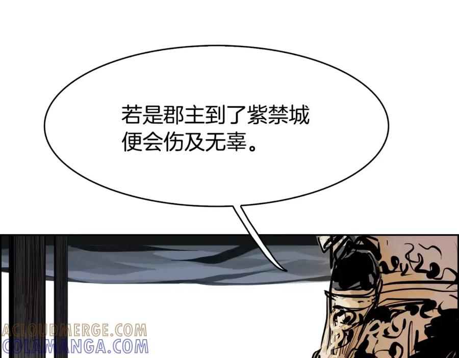 《双月》第28话 看门狗 第149页