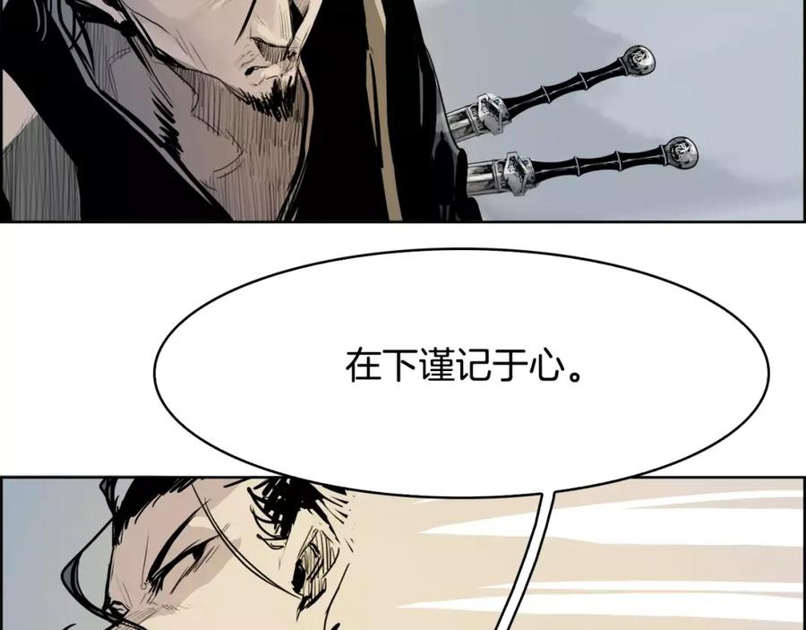 《双月》第28话 看门狗 第155页