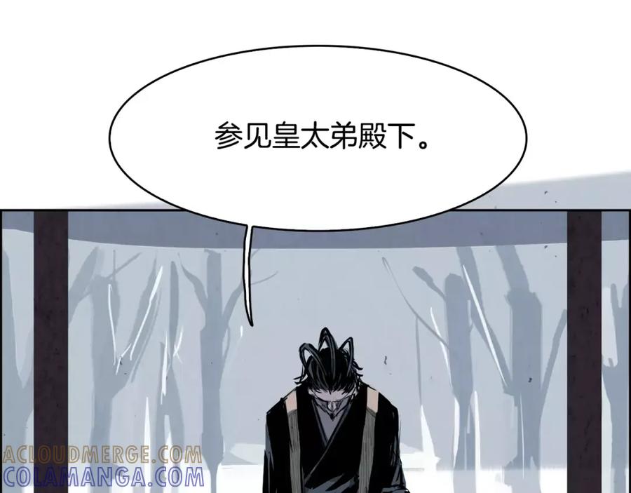 《双月》第28话 看门狗 第137页