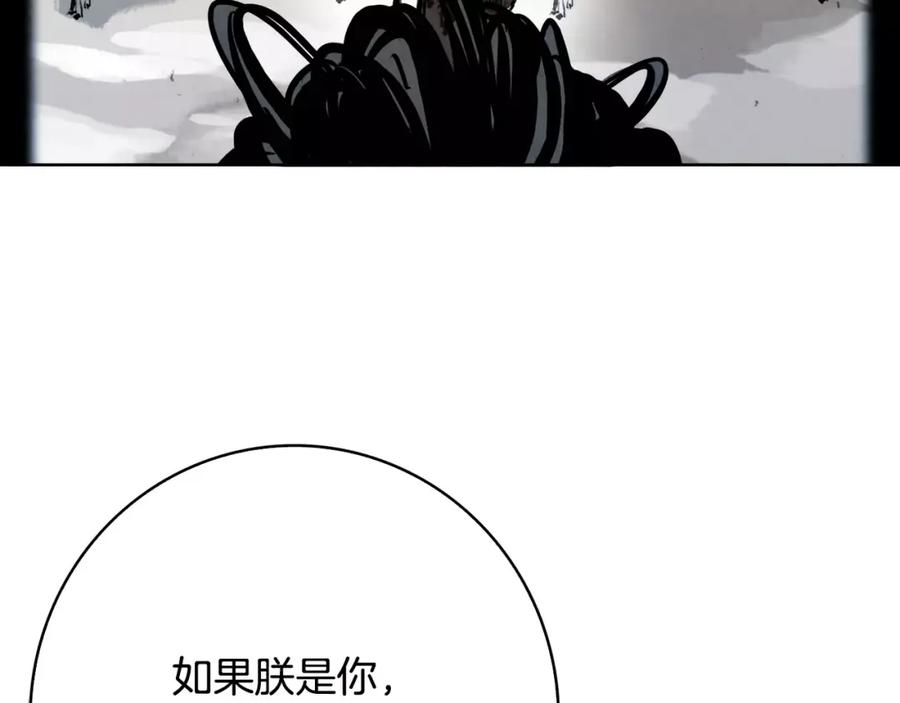 《双月》第28话 看门狗 第144页