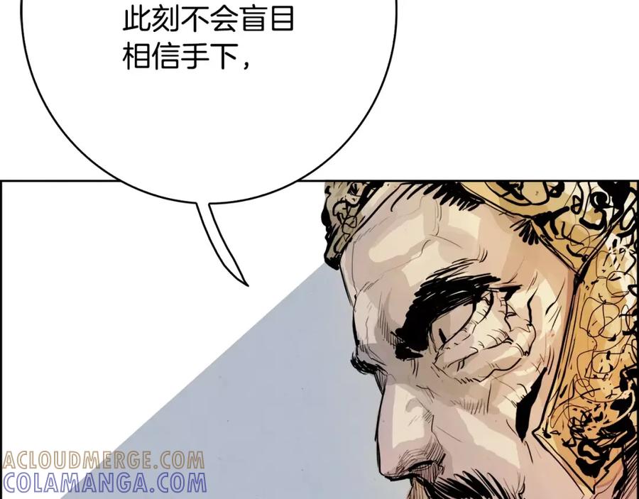 《双月》第28话 看门狗 第145页