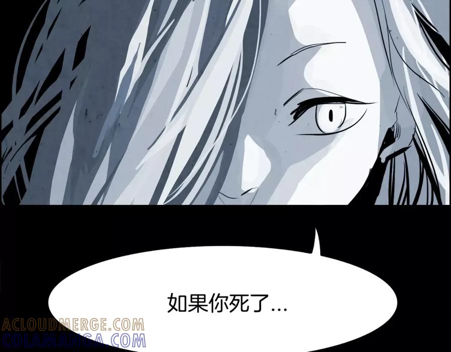 《双月》第28话 看门狗 第57页