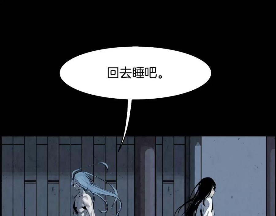 《双月》第28话 看门狗 第84页