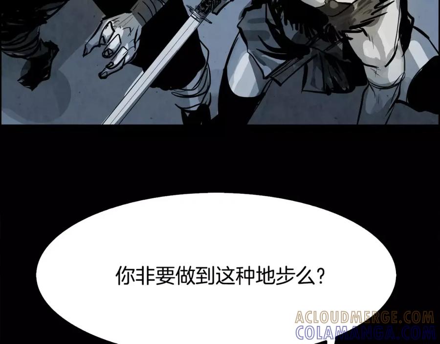 《双月》第28话 看门狗 第65页