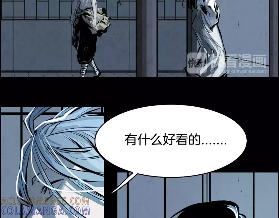《双月》第28话 看门狗 第85页