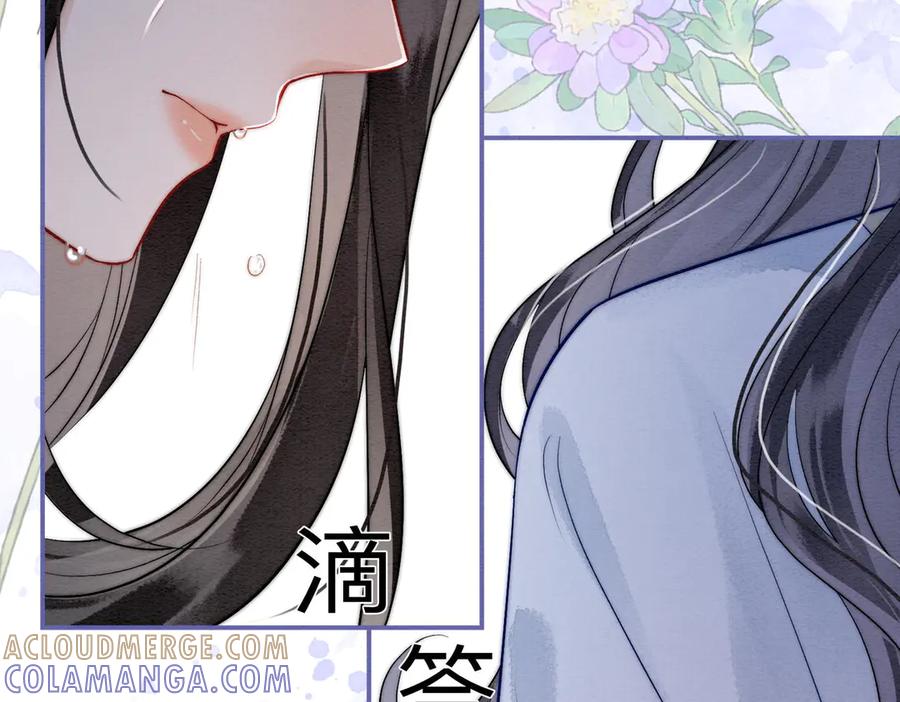 《入海》第3话 毒发 第53页