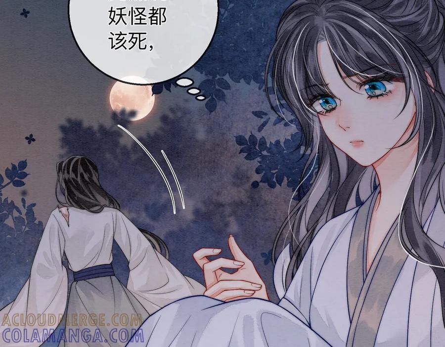 《入海》第3话 毒发 第85页