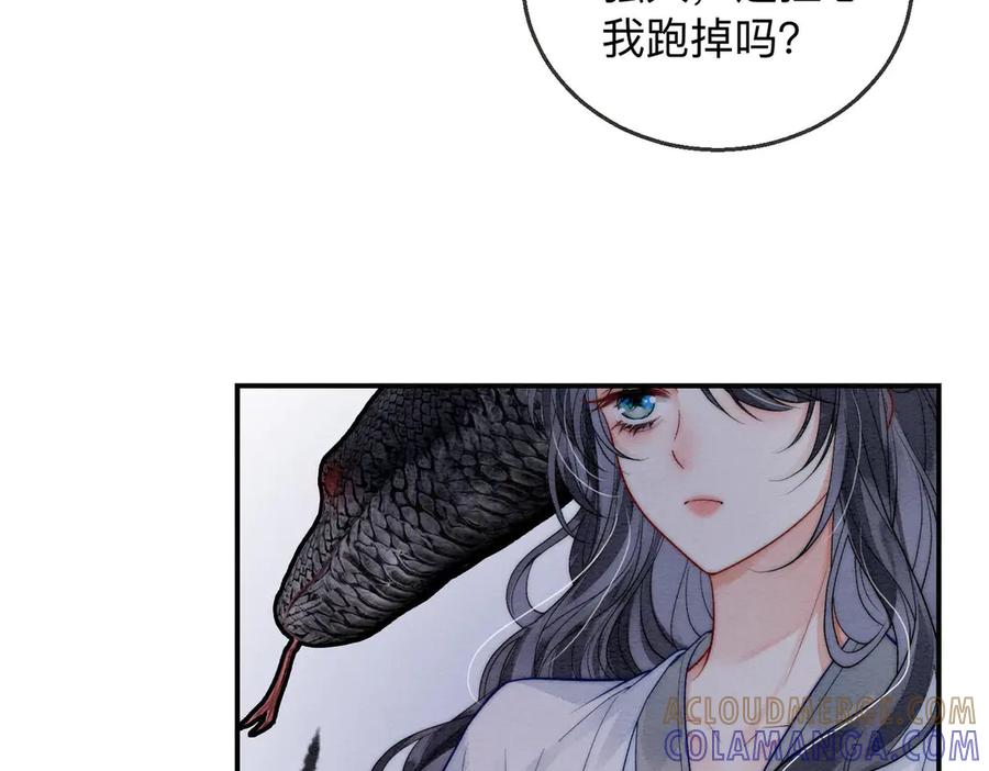 《入海》第3话 毒发 第29页