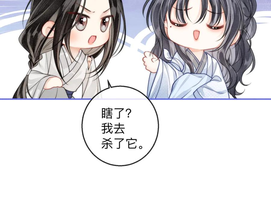 《入海》第3话 毒发 第78页