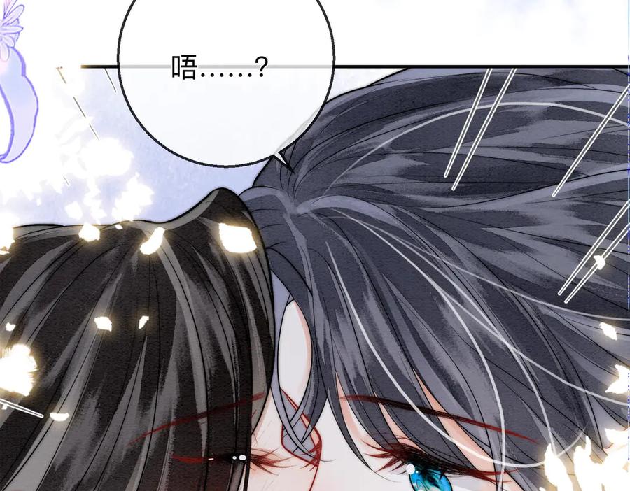 《入海》第3话 毒发 第116页