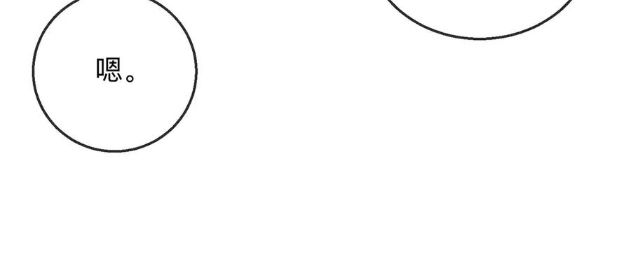 《入海》第3话 毒发 第70页
