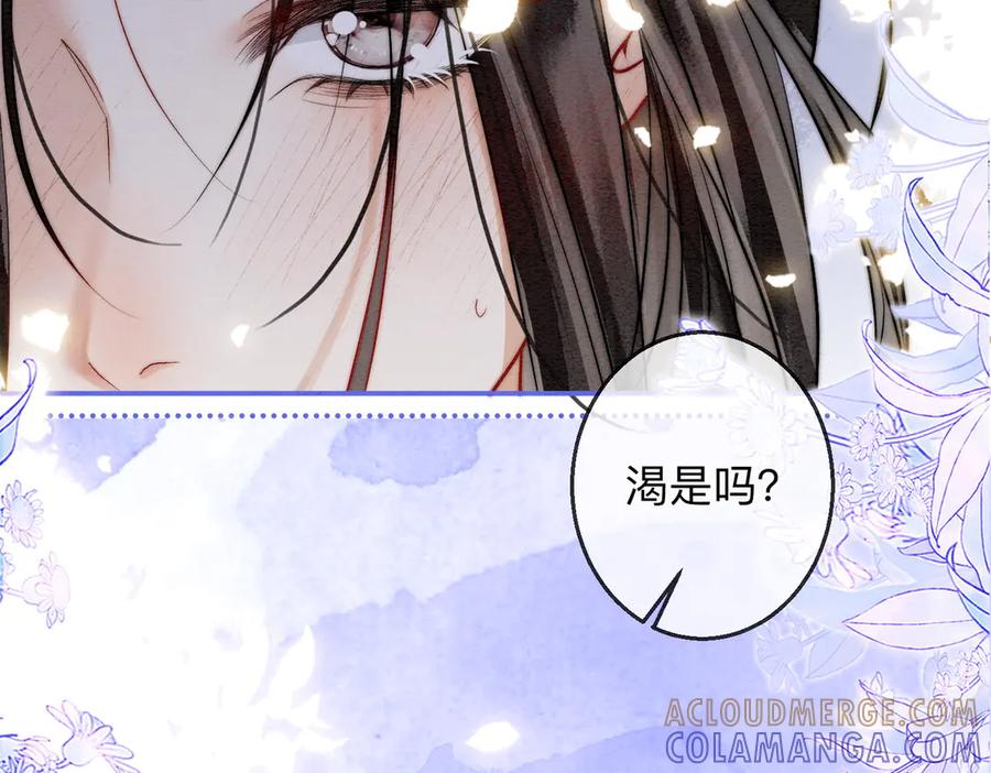 《入海》第3话 毒发 第113页