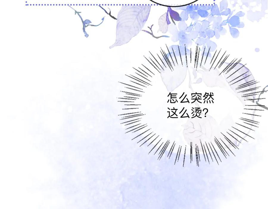 《入海》第3话 毒发 第110页
