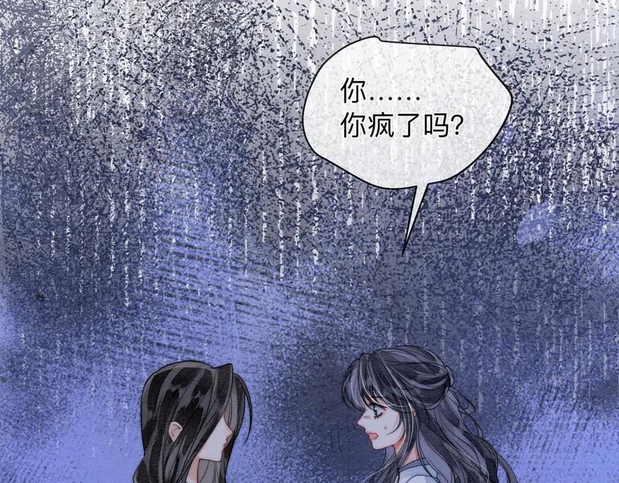 《入海》第3话 毒发 第102页