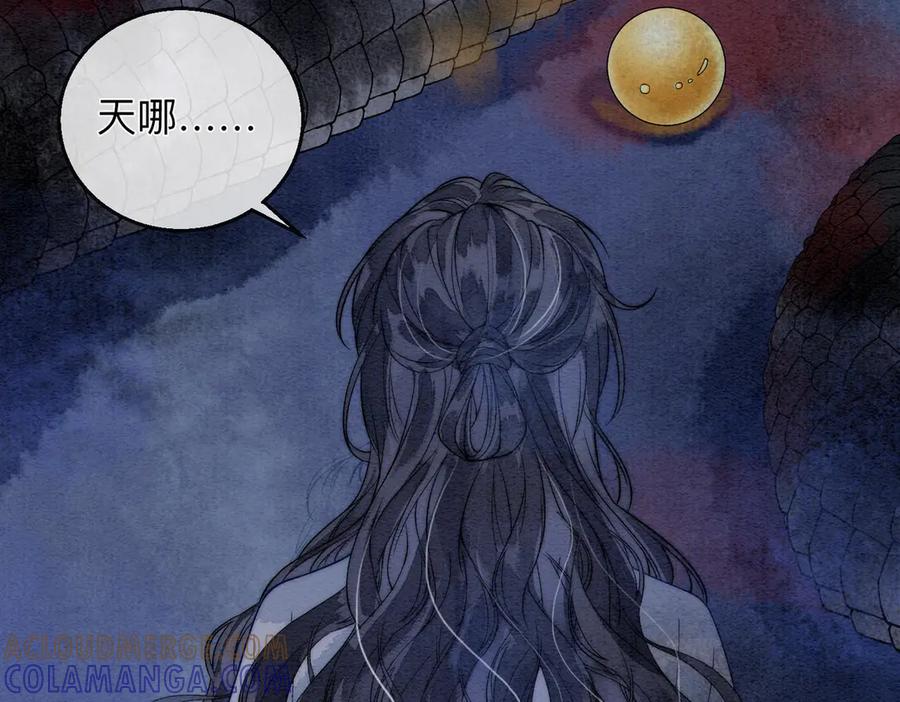 《入海》第3话 毒发 第97页