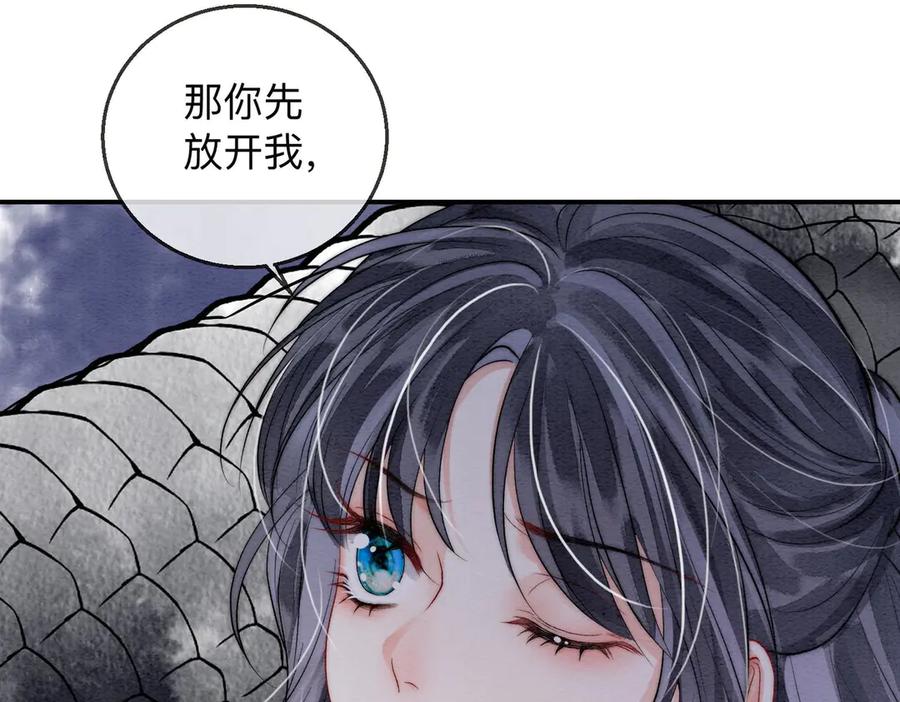 《入海》第3话 毒发 第27页
