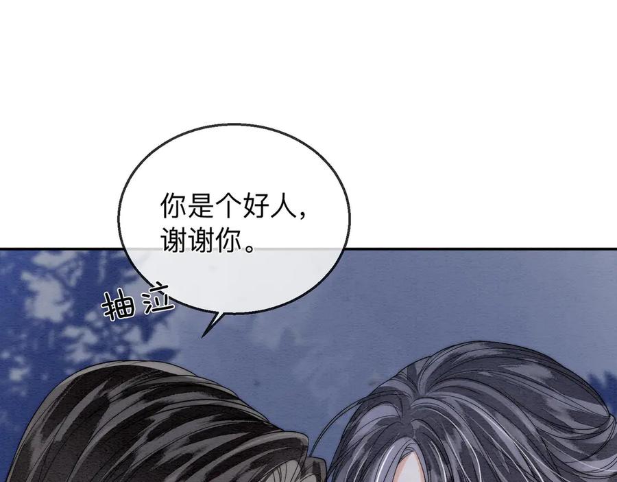 《入海》第3话 毒发 第63页
