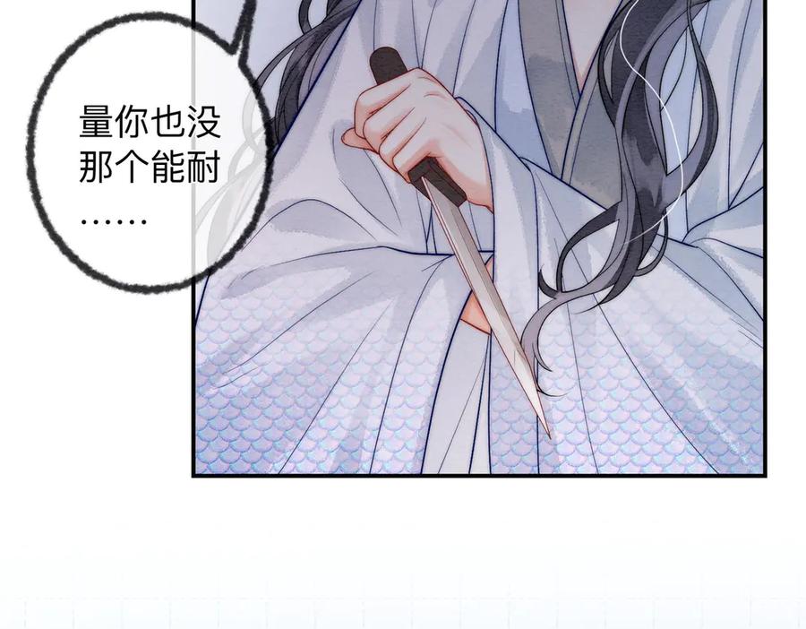 《入海》第3话 毒发 第30页