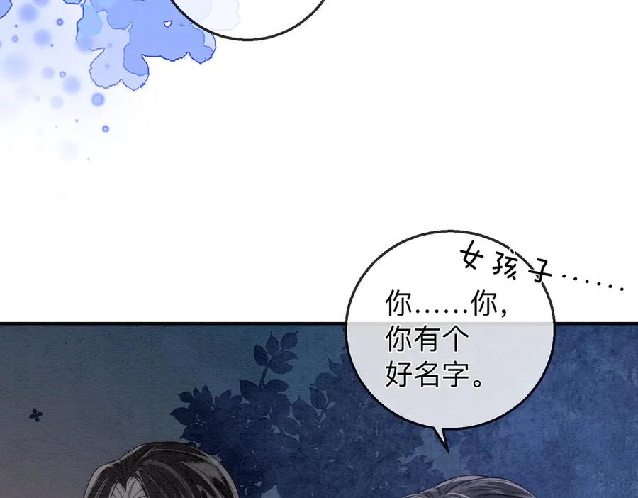 《入海》第3话 毒发 第75页
