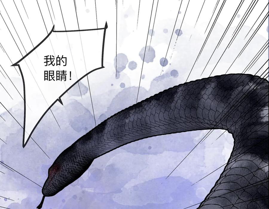 《入海》第3话 毒发 第36页