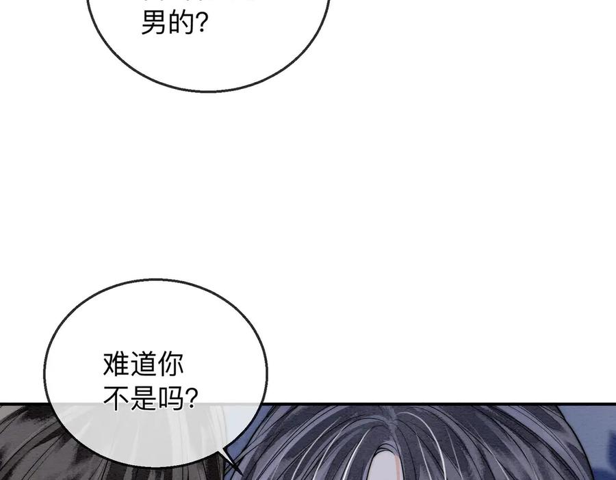 《入海》第3话 毒发 第68页