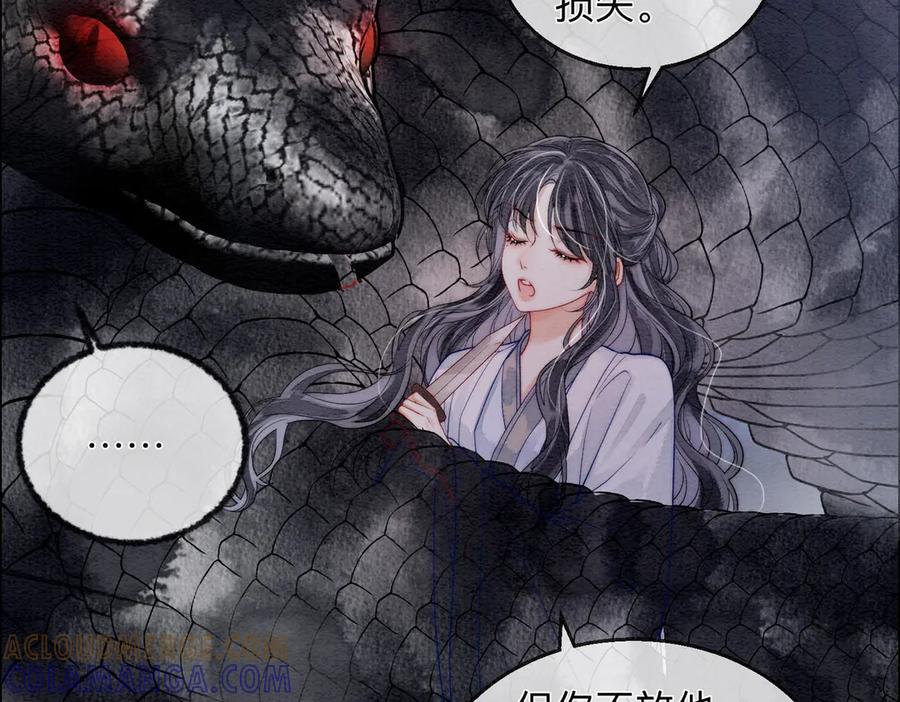 《入海》第3话 毒发 第25页