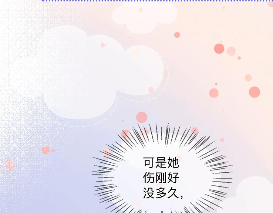 《入海》第3话 毒发 第88页