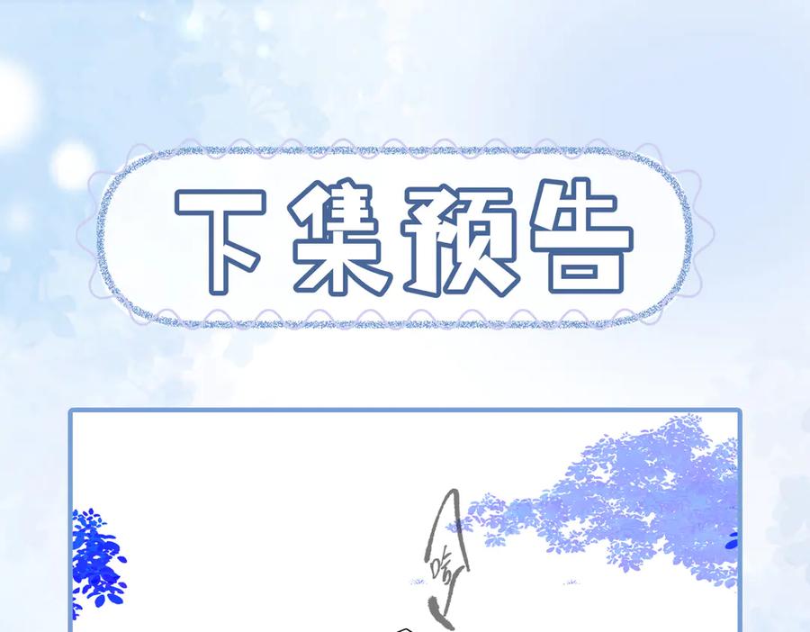 《入海》第3话 毒发 第122页